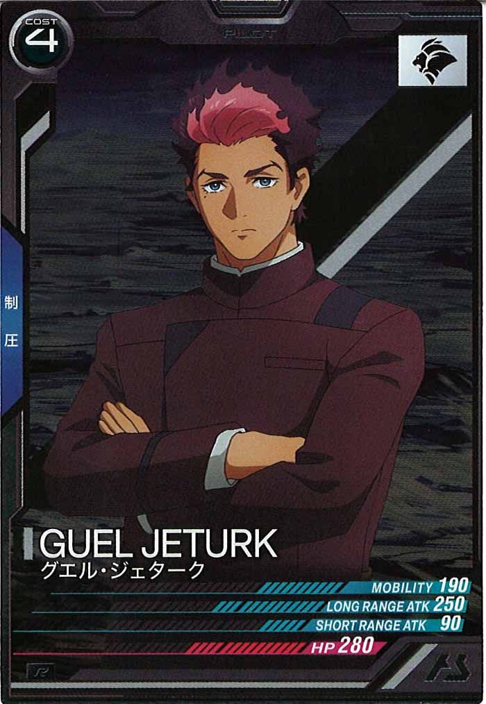[FQ04]グエル・ジェターク【R】FQ04-059