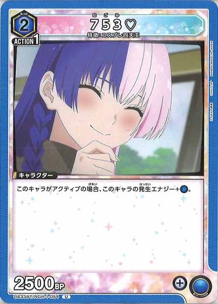 [UA33-BT]753 【U】UA33BT/NGR-1-054
