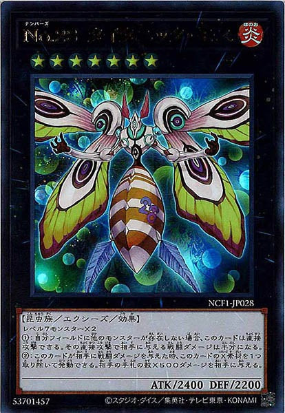 [NCF1]Ｎｏ.２８ タイタニック・モス(ウルトラレア)NCF1-JP028