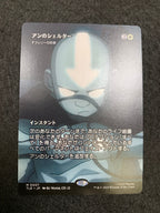 《アンのシェルター/Aang's Shelter》//《テフェリーの防御/Teferi's Protection》[TLE][JP][ボーダーレス]
