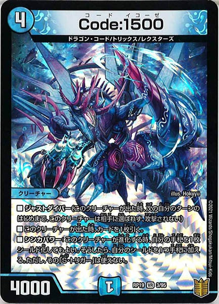 [DMRP-19]Code：1500【VR】3/95