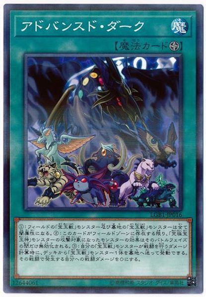 [LGB1]アドバンスド・ダーク(ノーマルパラレル)LGB1-JP016