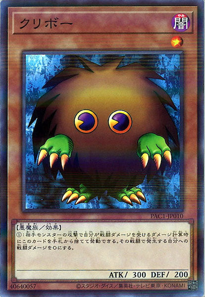 [PAC1]クリボー(ノーマルパラレル)PAC1-JP010