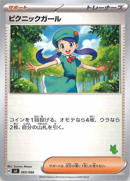 [SVI]ピクニックガール（ニャオハ）【No Mark】065/066