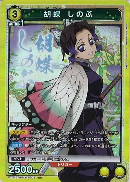 キラーチューン – フルコンプ ONLINE SHOP