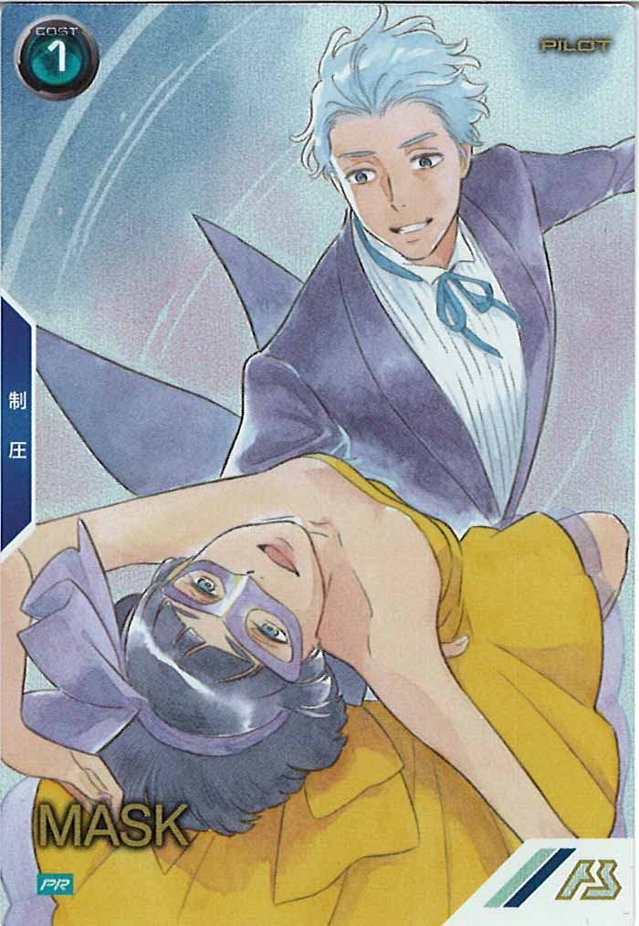 [PR]マスク(PARALLEL)【PR】PR-375