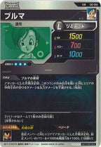 [DB_EX2]ブルマ【EXR】EX2-004