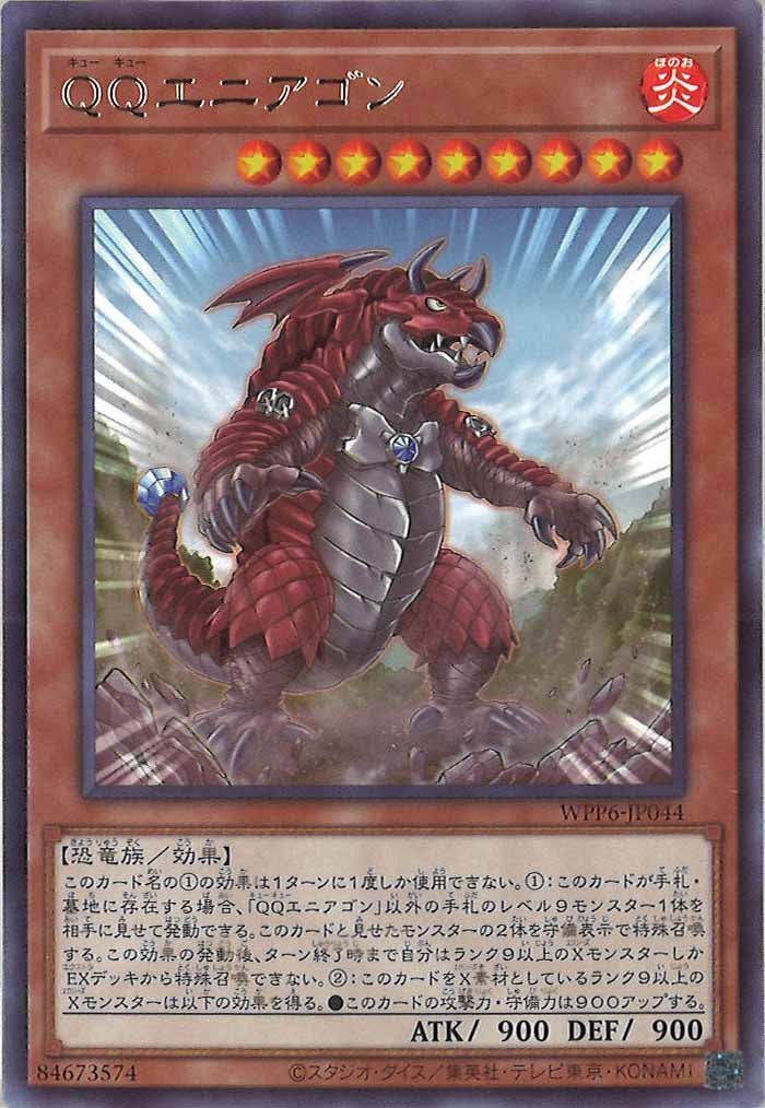 [WPP6]QQエニアゴン(レア)WPP6-JP044