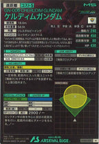 [FQ06]ケルディムガンダム【M】FQ06-022