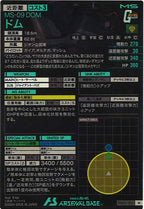 [UTB05]ドム【M】UTB05-002