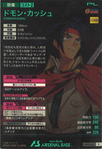 [FQ02]ドモン・カッシュ【R】FQ02-045