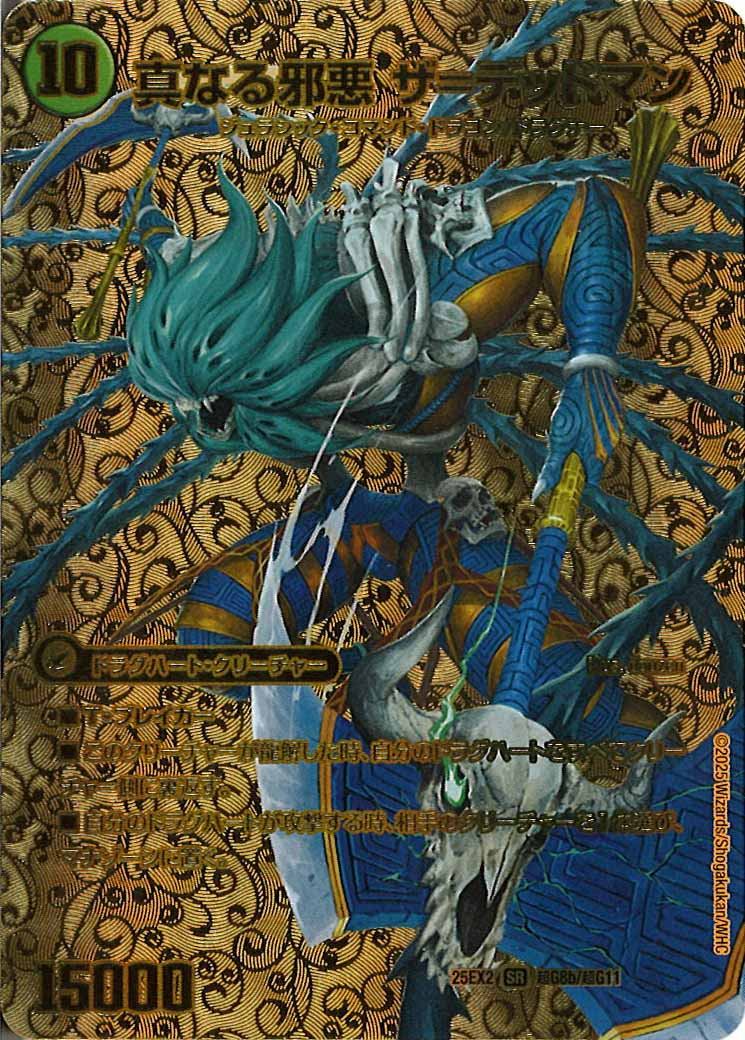 デュエマSALE - デュエルマスターズ トレカ通販-フルコンプ-ONLINE