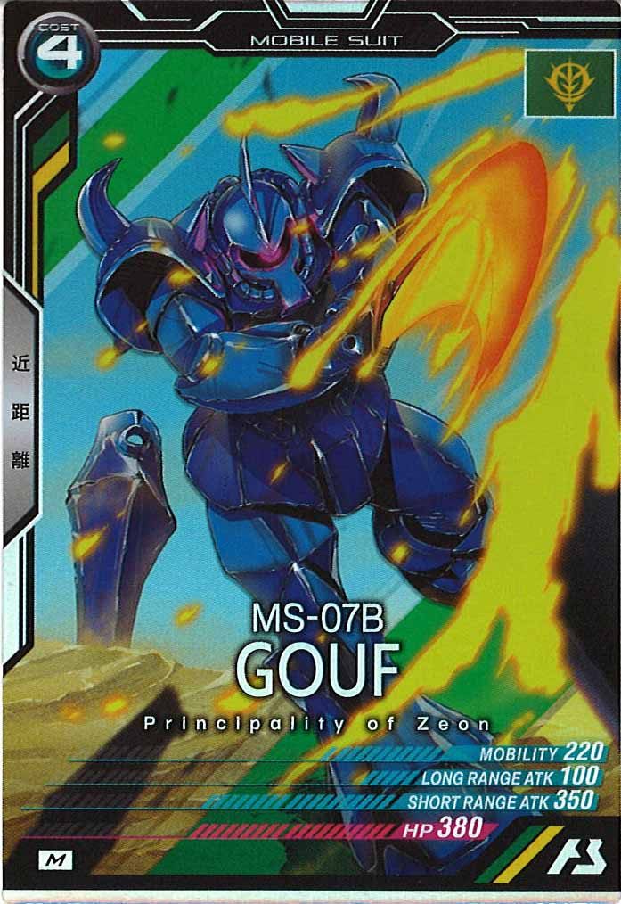 [FQB05]グフ【M】FQB05-003