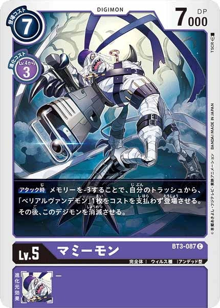 [BT-03]マミーモン【C】BT3-087