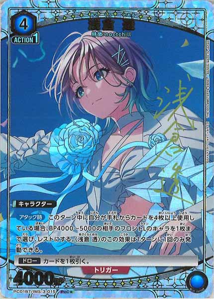 ユニアリ プレシャスブースター シャニマス PcSR以下 4コン(21日取下げ) 抽選販売】UNION ARENA プレシャスブースターパック アイドルマスター