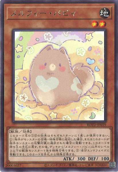 [ROTD]メルフィー・パピィ(レア)ROTD-JP019