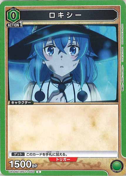 [UA54-BT]ロキシー【C】UA54BT/MST-1-050