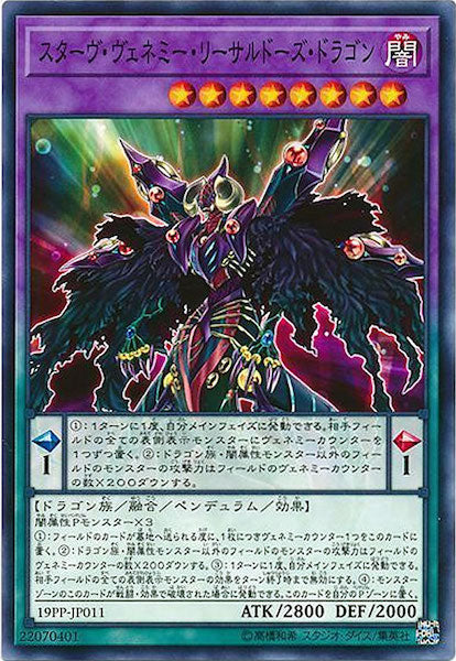 [19PP]スターヴ・ヴェネミー・リーサルドーズ・ドラゴン(ノーマル)19PP-JP011