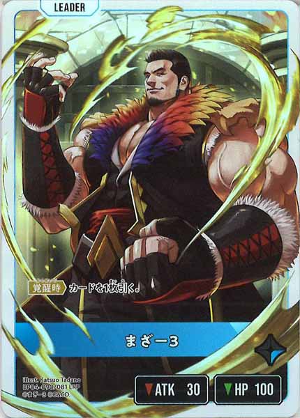 [BP-04]まざー3【LRP】BP04-090