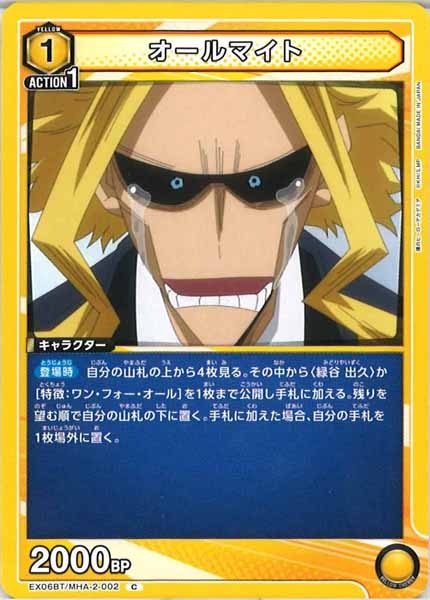 [EX06BT]オールマイト【C】EX06BT/MHA-2-002