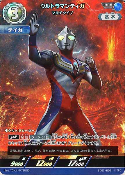 構築済みデッキ - ULTRAMAN CARD GAME/ウルトラマンカードゲーム