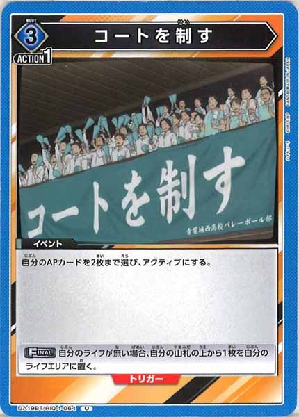 [UA19-BT]コートを制す【U】UA19BT/HIQ-1-064