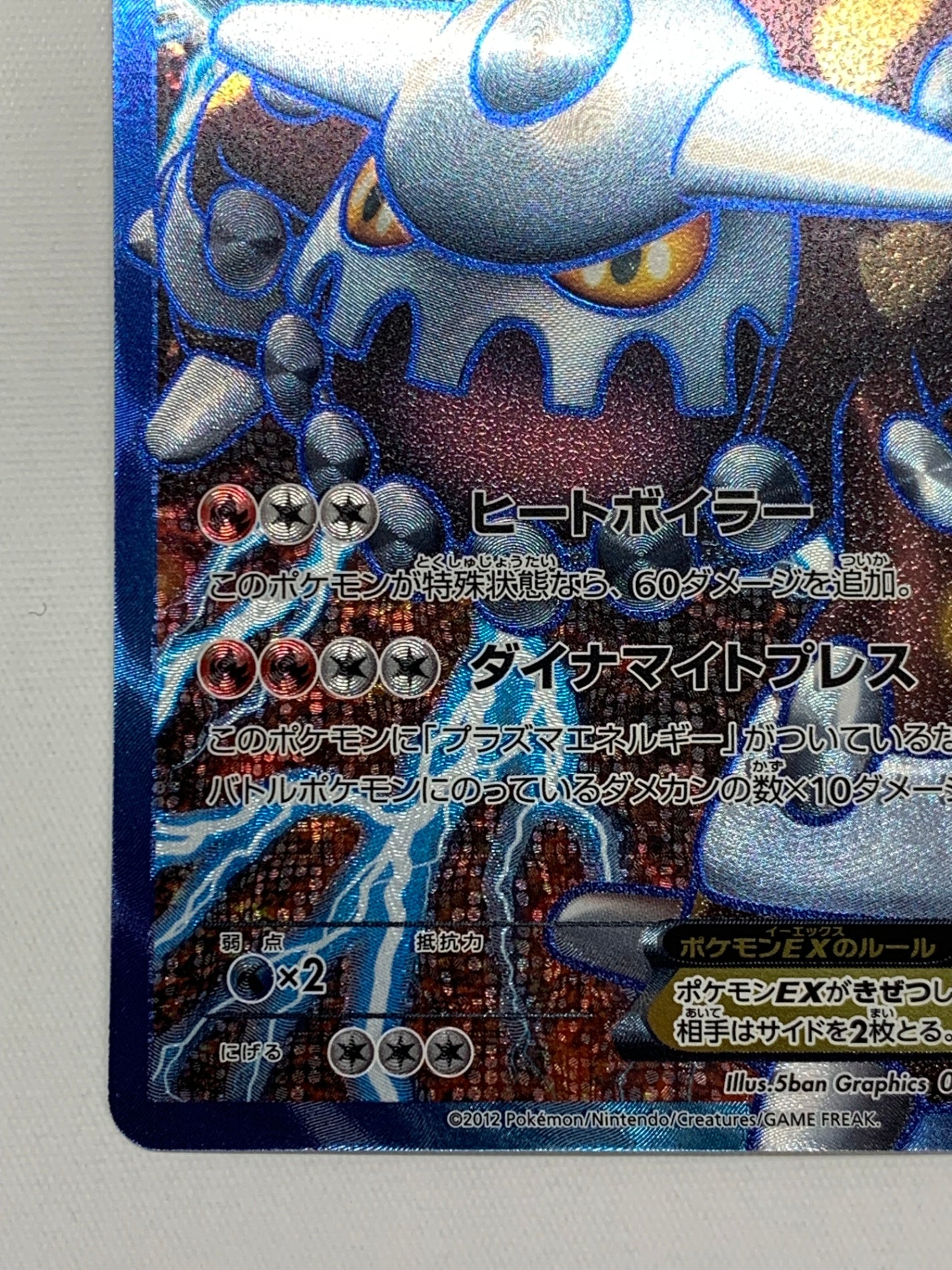ヒードランEX SR BW8 ラセンフォース 052/051 プラズマ団 ヒードランEX SR BW8 ラセンフォース 052/051 プラズマ団 ポケカ
