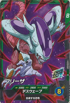 [DB_SDV11]フリーザ【R】SDV11-015