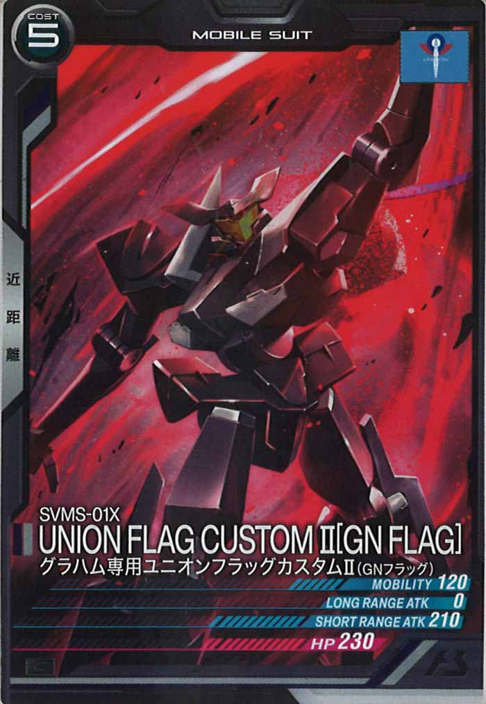 [LX04]グラハム専用ユニオンフラッグカスタムⅡ(GNフラッグ)【C】LX04-053