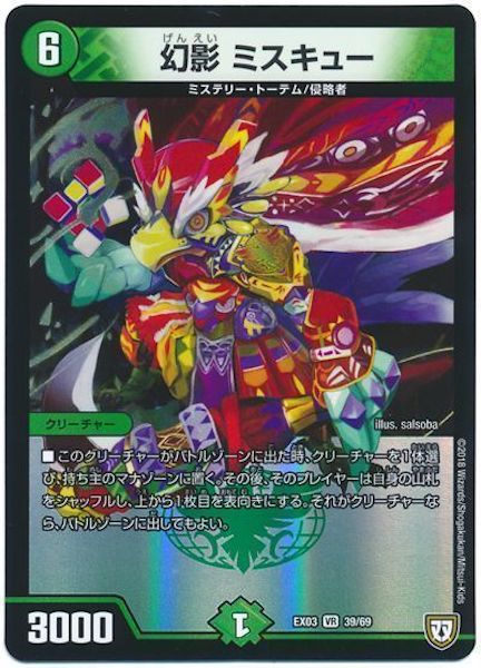 [DMEX-03]幻影 ミスキュー【VR】39/69