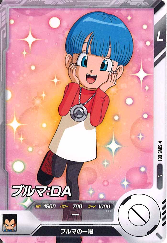 [DB_SDV5]ブルマ：DA【N】SDV5-061