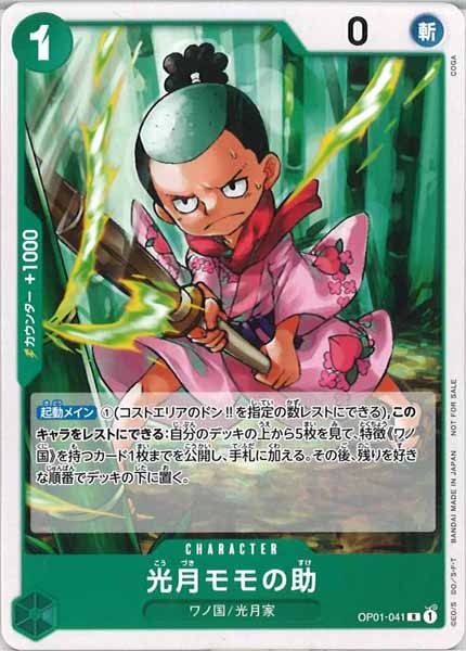 [OP_PROMO]光月モモの助(パラレル)【R】OP01-041(illust.COGA)