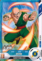 [DB_SDV5]天津飯【N】SDV5-021