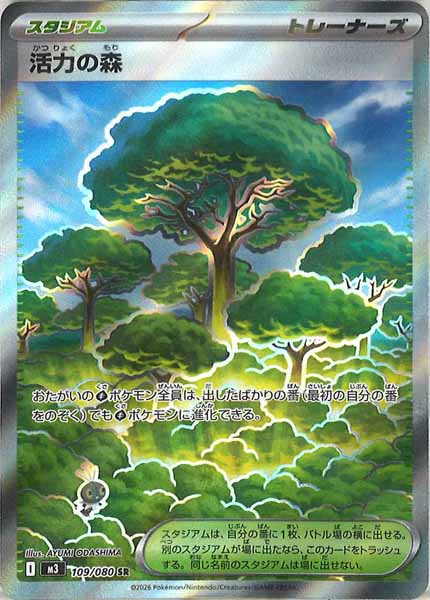 M3]拡張パック ムニキスゼロ - ポケモンカードゲーム/PokemonCardGame