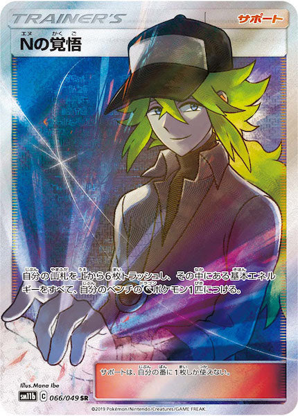 SM11b]強化拡張パック ドリームリーグ - ポケモンカード
