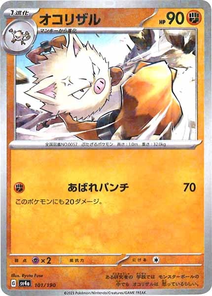 [SV4a]オコリザル（ミラー仕様）【No Mark】101/190