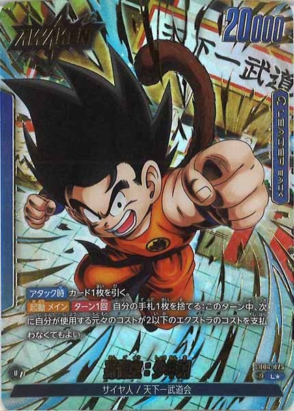 [FB06]孫悟空：少年期(パラレル★)【L】FB06-025