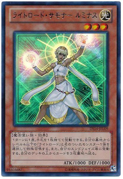 [DS14-L]ライトロード･サモナールミナス(ウルトラレア)DS14-JPL09