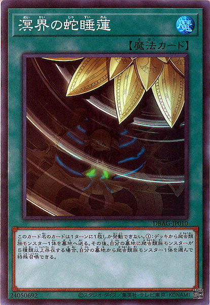 デッキビルドパック エンシェント・ガーディアンズ - 遊戯王カード