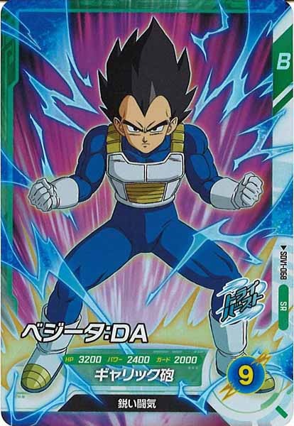 [DB_SDV1]ベジータ：DA【SR】SDV1-068