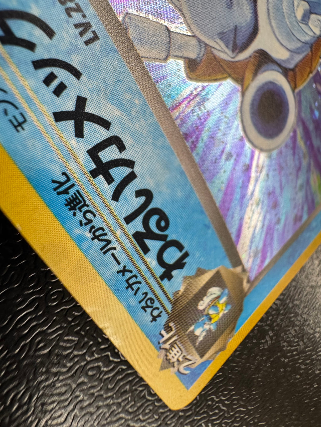 わるいカメックス【★】(009)