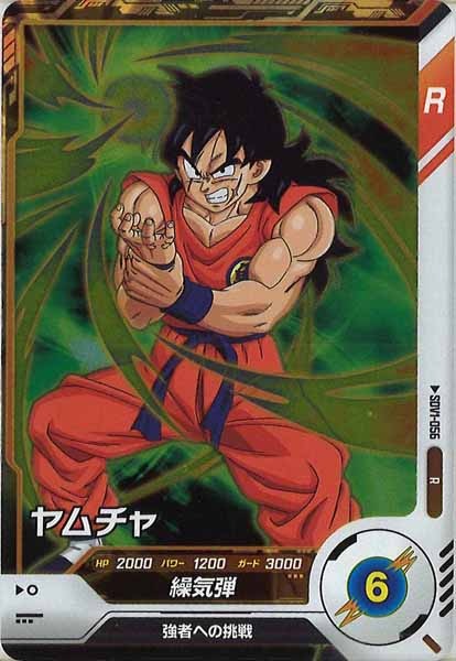 [DB_SDV1]ヤムチャ【R】SDV1-056