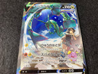 [s7R]レックウザＶ【SR】076/067 IT4J6DUC4ALP