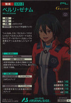 [PR]ベルリ・ゼナム【PR】PR-241