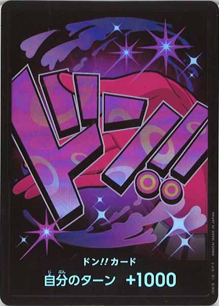 [OP_PRB-01]ドン！！カード(23B)【NoMark】PRB-01※フォイル レイジュ