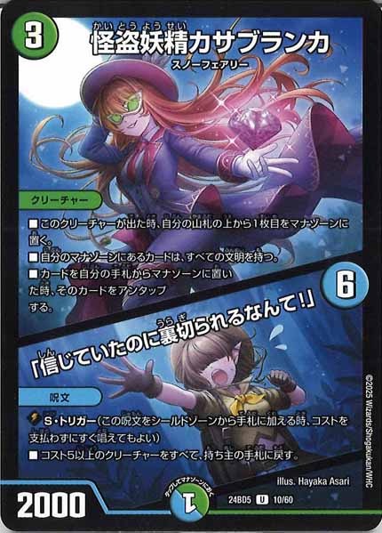 先行販売　エキサイティング・デュエパ・デッキ アセビと異世界フェアリーたち 4個 収録リスト】「エキサイティング・デュエパ・デッキ アセビと異世界