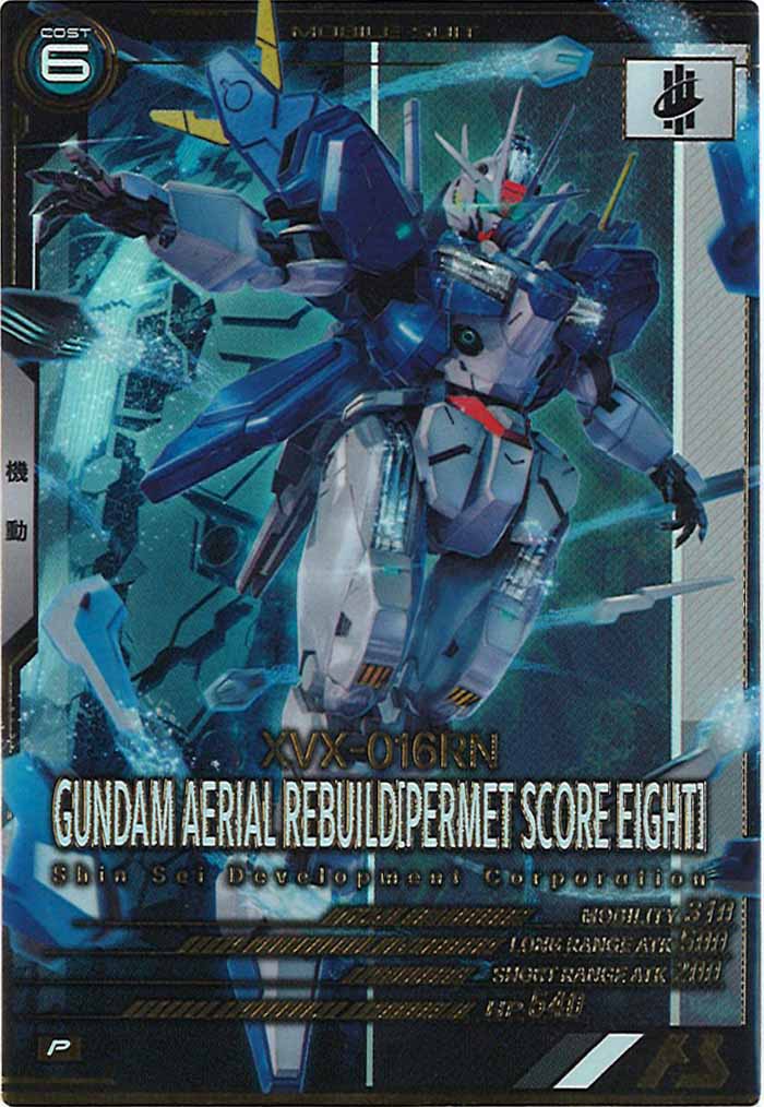 [UTB06]ガンダム・エアリアル(改修型)[パーメットスコア・エイト]【P】UTB06-010