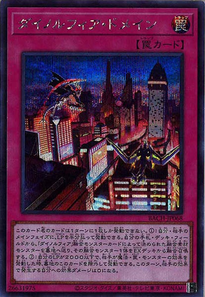 [BACH]ダイノルフィア・ドメイン(シークレットレア)BACH-JP068