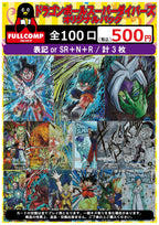 [DBダイバーズ]オリジナルパック(500円)SDV-ORIG-002【ラストワンあり!】