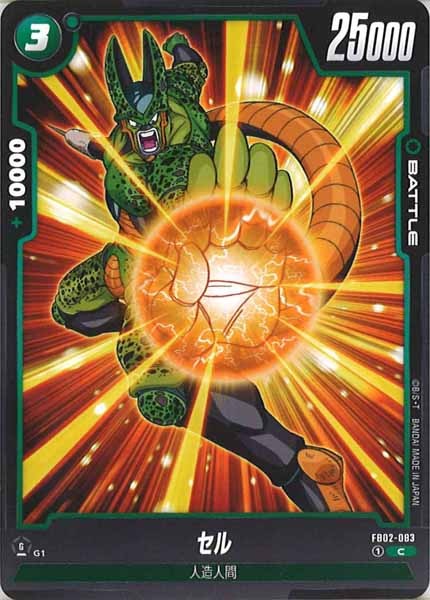 [FB02]セル【C】FB02-083